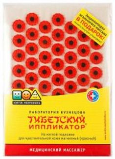 Аппликатор Кузнецова (тибетский) коврик красный малый (17х25см)