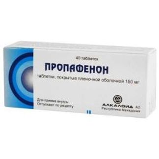 ПРОПАФЕНОН 150мг 40 шт. таблетки покрытые пленочной оболочкой Alkaloid ad