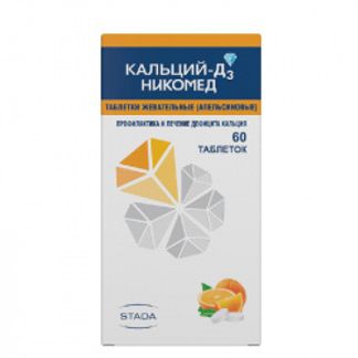 КАЛЬЦИЙ-Д3 НИКОМЕД 60 шт. таблетки жевательные Апельсин Такеда/Такеда Фармасьютикалс