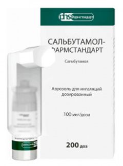 САЛЬБУТАМОЛ-ФАРМСТАНДАРТ 100мкг/доза 200доз аэрозоль для ингаляций дозированный Фармстандарт-Лексредства