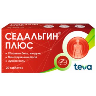 СЕДАЛЬГИН ПЛЮС 20 шт. таблетки Балканфарма-Дупница АД