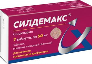 СИЛДЕМАКС 50мг 7 шт. таблетки покрытые пленочной оболочкой Северная звезда НАО