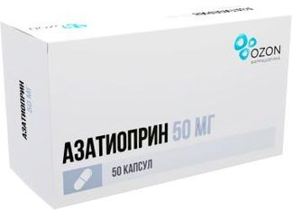АЗАТИОПРИН 50мг 50 шт. капсулы Озон ООО
