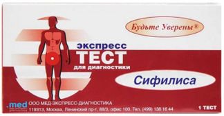 БУДЬТЕ УВЕРЕНЫ экспресс-тест на Сифилис 1 шт. МедЭкспрессДиагностика