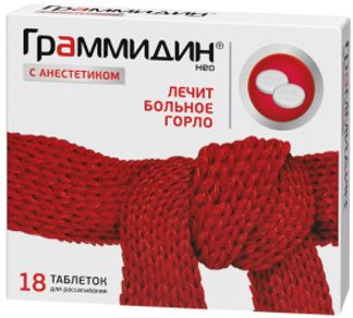 ГРАММИДИН НЕО 18 шт. таблетки для рассасывания с анестетиком Валента Фармацевтика