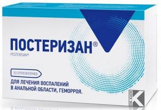 ПОСТЕРИЗАН 10 шт. суппозитории ректальные Др. Каде Фармацевтическая Фабрика ГмбХ