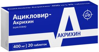 АЦИКЛОВИР- АКРИХИН 400мг 20 шт. таблетки Акрихин