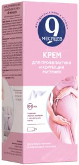 9 МЕСЯЦЕВ крем для профилактики и коррекции растяжек 150мл КоролевФарм