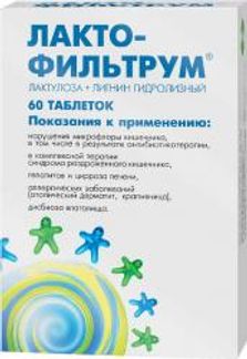 ЛАКТОФИЛЬТРУМ 60 шт. таблетки АВВА РУС