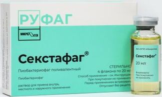 СЕКСТАФАГ ПИОБАКТЕРИОФАГ ПОЛИВАЛЕНТНЫЙ 20мл 4 шт. раствор для приема внутрь и наружного применения флакон Микроген