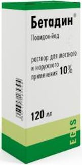 БЕТАДИН 10% 120мл раствор для местного и наружного применения Эгис