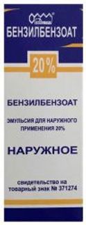 БЕНЗИЛБЕНЗОАТ 20% 200мл эмульсия для наружного применения Ретиноиды