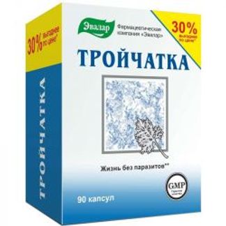 ТРОЙЧАТКА ЭВАЛАР капсулы 90 шт. Эвалар