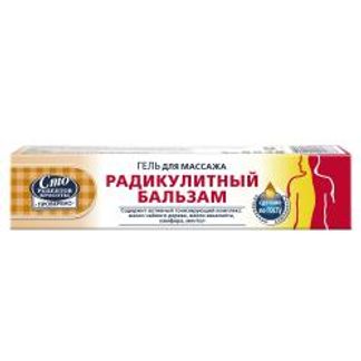 СТО РЕЦЕПТОВ КРАСОТЫ гель для массажа Радикулитный Бальзам 70мл Юнилевер