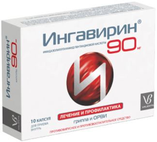 ИНГАВИРИН 90мг 10 шт. капсулы Валента Фармацевтика