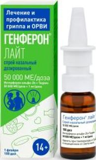 ГЕНФЕРОН ЛАЙТ 50000МЕ+1мг/доза 100доз спрей Биокад