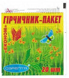 ГОРЧИЧНИК-ПАКЕТ ЭКОНОМ 20 шт. Сарепта-Медипласт ООО