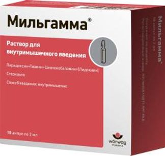 МИЛЬГАММА 2мл 10 шт. раствор для внутримышечного введения Солюфарм Фармацойтише Эрцойгниссе ГмбХ