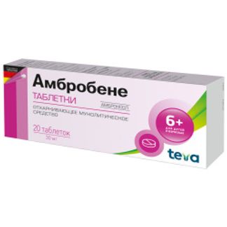 АМБРОБЕНЕ 30мг 20 шт. таблетки Merckle
