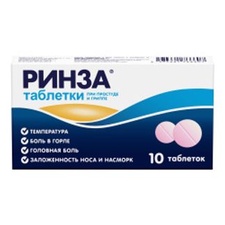Ринза таблетки от простуды и гриппа с парацетамолом, 10 шт.