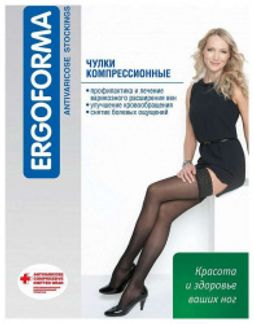 ЭРГОФОРМА ЧУЛКИ компрессионные антиварикозные 2 класс арт.221 размер 5 Телесный Кальце олона