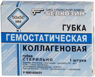 ГУБКА ГЕМОСТАТИЧЕСКАЯ КОЛЛАГЕНОВАЯ 50х50мм №10 Белкозин