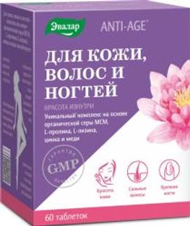 ДЛЯ КОЖИ ВОЛОС НОГТЕЙ таблетки 1,2г Красота изнутри 60 шт. Эвалар