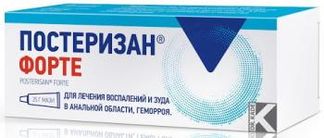 ПОСТЕРИЗАН ФОРТЕ 25г мазь для ректального и наружного применения Др. Каде Фармацевтическая Фабрика ГмбХ