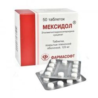МЕКСИДОЛ 125мг 50 шт. таблетки покрытые пленочной оболочкой Зио-Здоровье ЗАО