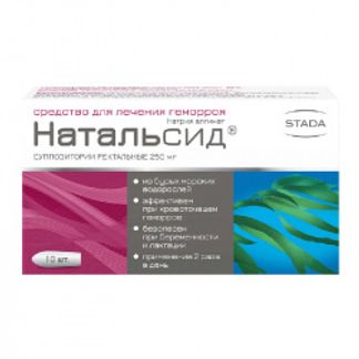 НАТАЛЬСИД 250мг 10 шт. суппозитории ректальные Нижфарм