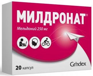 МИЛДРОНАТ 250мг 20 шт. капсулы Гриндекс АО