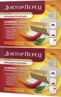 ПЛАСТЫРЬ ВЕРОФАРМ ДОКТОР ПЕРЕЦ 10х18см без перфорации Верофарм