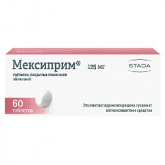 МЕКСИПРИМ 125мг 60 шт. таблетки покрытые пленочной оболочкой Обнинская ХФК