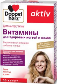ДОППЕЛЬГЕРЦ АКТИВ ВИТАМИНЫ ДЛЯ ЗДОРОВЫХ ВОЛОС И НОГТЕЙ капсулы 30 шт. Queisser Pharma GmbH & Co.