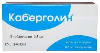 КАБЕРГОЛИН 0,5мг 8 шт. таблетки Обнинская ХФК