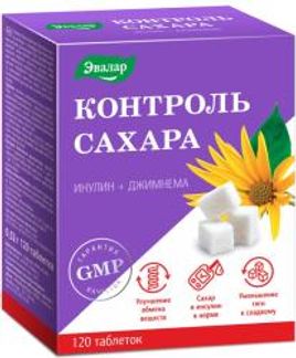КОНТРОЛЬ САХАРА таблетки 120 шт. Эвалар ЗАО