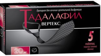ТАДАЛАФИЛ ВЕРТЕКС 20мг 5 шт. таблетки покрытые пленочной оболочкой Вертекс АО