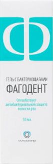 ФАГОДЕНТ гель с бактериофагами для дёсен 50мл Микромир НПЦ