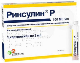 РИНСУЛИН Р 100МЕ/мл 3мл 5 шт. раствор для инъекций картридж Герофарм