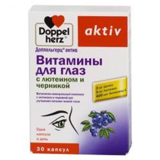 ДОППЕЛЬГЕРЦ АКТИВ ВИТАМИНЫ ДЛЯ ГЛАЗ С ЛЮТЕИНОМ И ЧЕРНИКОЙ капсулы 30 шт. Queisser Pharma GmbH & Co.