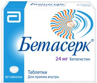 БЕТАСЕРК 24мг 60 шт. таблетки Abbott Healthcare SAS/Верофарм АО