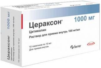 ЦЕРАКСОН 100мг/мл 10мл 10 шт. раствор для приема внутрь пакет Ferrer Internacional S.A.
