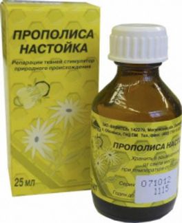 ПРОПОЛИС 25мл настойка Вифитех