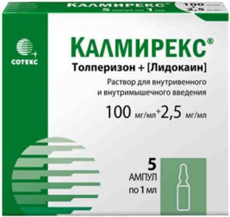 КАЛМИРЕКС 100мг/мл+2,5мг/мл 1мл 5 шт. раствор для внутривенного и внутримышечного введения Сотекс ЗАО