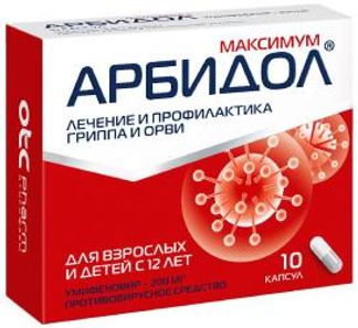 АРБИДОЛ МАКСИМУМ 200мг 10 шт. капсулы Фармстандарт-Лексредства