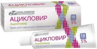 АЦИКЛОВИР 5% 10г крем для наружного применения Усолье-Сибирский химико-фармацевтический завод АО