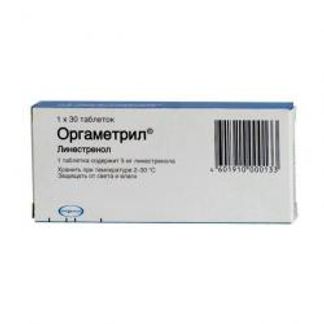 ОРГАМЕТРИЛ 5мг 30 шт. таблетки Organon
