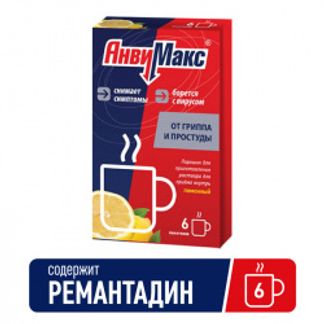АНВИМАКС 5г 6 шт. порошок для приготовления раствора для приема внутрь Лимон Фармвилар НПО ООО