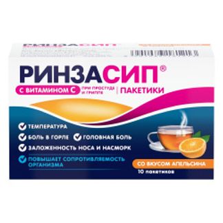 РИНЗАСИП 5г 10 шт. порошок Апельсин Юник фармасьютикал
