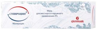 СУПИРОЦИН 2% 15г мазь для наружного применения Гленмарк